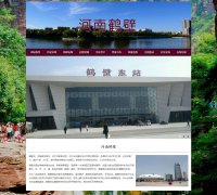 河南鹤壁 10页面 城市家乡旅游主题 HTML5 带JS图片轮播特效 背景音乐 注册登录留言表单