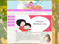 母亲节 4页面 Mother's Day 节日主题 HTML5 带JS图片轮播特效 