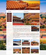 北京故宫 6页面 紫禁城 世界文化遗产 5A旅游景区 HTML5 带JS图片轮播特效