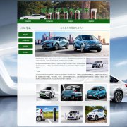 新能源电动汽车 4页面 HTML5 带JS图片轮播特效