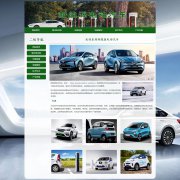 新能源电动汽车 6页面 HTML5 带JS图片轮播特效