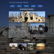 清代著名皇家园林-圆明园 5页面 北京旅游景点 html5+css3布局 带JQuery图片轮播特