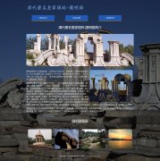 清代著名皇家园林-圆明园 3页面 北京旅游景点 html5+css3布局 带JQuery图片轮播特