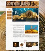 加密货币-比特币 4页面 Bitcoin P2P数字货币 HTML5 带背景音乐 JS图片轮播特效 滚动