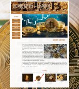 加密货币-比特币 8页面 Bitcoin P2P数字货币 HTML5 带背景音乐 JS图片轮播特效 滚动文字 鼠标经过图片 JS时间代码 注册登录留言表单