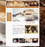 世界三大饮料之一咖啡 6页面 coffee饮品 HTML5 带背景音乐 JS图片轮播特效 滚动文字 鼠标经过图片 JS时间代码 注册表单