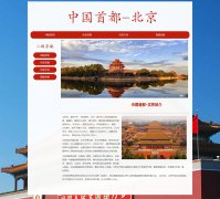 中国首都-北京 4页面 世界一线城市 家乡旅游主题 HTML5 带背景音乐 JS图片轮播特效 滚动文字 鼠标经过图片