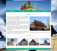 甘肃武威 4页面 城市家乡旅游主题 HTML5 带背景音乐 JS图片轮播特效 