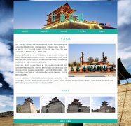 甘肃武威 12页面 城市家乡旅游主题 HTML5 带背景音乐 JS图片轮播特效 注册登录留