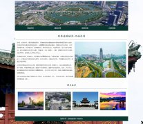 优秀旅游城市-河南许昌 4页面 城市家乡旅游主题 HTML5 带背景音乐 JS图片轮播特