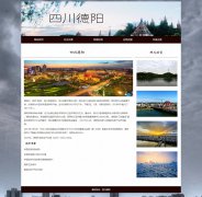 四川德阳 9页面 城市家乡旅游主题 HTML5 带背景音乐 JS图片轮播特效 下拉菜单 三级页面