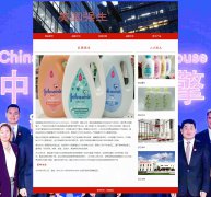 美国强生 6页面 大型跨国企业强生公司 HTML5 带背景音乐 JS图片轮播特效