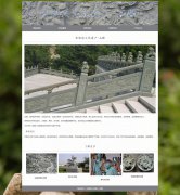 非物质文化遗产-石雕 10页面 非遗 HTML5 带背景音乐 JS图片轮播特效