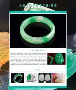 石质玉级多晶集合体-翡翠 6页面 HTML5 带背景音乐 JS图片轮播特效