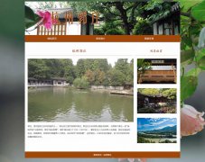 杭州郭庄 3页面 旅游景点园林主题 HTML5 带背景音乐 JS图片轮播特效