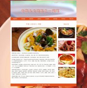 中国八大菜系之一闽菜 12页面 福建地方美食介绍 HTML5 带背景音乐 JS图片轮播特效 注册登录留言表单