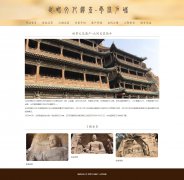 世界文化遗产-云冈石窟 12页面 山西省大同5A级旅游景 html5 带jQuery 图片轮播特效 动态php+mysql 注册登录留言功能 admin管理员修改删除功能