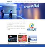 Tencent 腾讯 9页面 公司企业主题 带jquery图片轮播特效 动态php+mysql数据库 注册登录留言功能 admin管理员修改删除功能