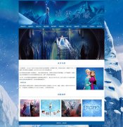 冰雪奇缘 13页面 迪士尼3D动画电影 HTML5 带背景音乐 JS图片轮播特效 在线视频