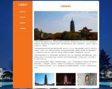 南京秦淮区大报恩寺 4页面 佛教寺庙 旅游景点 重点文物保护单位 HTML5 media 响应