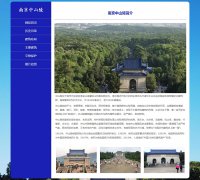 南京玄武区中山陵 6页面 红色旅游 孙中山先生的陵寝，国家5A级旅游景区 HTML