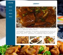 山西晋菜 4页面 山西菜系 地方美食介绍 HTML5 media 响应式布局 带jquery图片轮播特