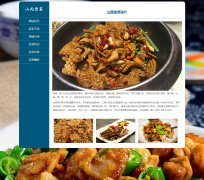 山西晋菜 6页面 山西菜系 地方美食介绍 HTML5 media 响应式布局 带jquery图片轮播特