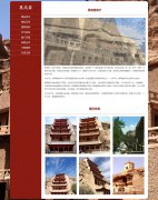 甘肃敦煌莫高窟 世界文化遗产 中国三大石窟之一 旅游景点 8页面 HTML5 media 响应式布局 带注册表单 jquery图片轮播特效 图片点击放大特效 JS表单验证