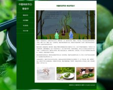 中国传统节日-寒食节 4页面 汉族节日 HTML5 media 响应式布局 带jquery图片轮播特效 图片点击放大特效