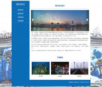 四川内江 4页面 家乡主题 HTML5 media 响应式布局 带jquery图片轮播特效 图片点击放