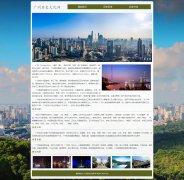 广州历史文化网 单页面 广东省省会 羊城 旅游景点 HTML5 带JS图片轮播特效 设计说明