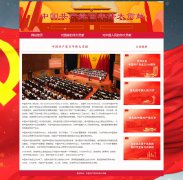 中国共产党对中国人民的伟大贡献 3页面 庆祝100周年建党 带JS图片轮播特效 背景音乐