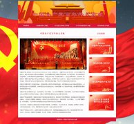 中国共产党对中国人民的伟大贡献 7页面 庆祝100周年建党 带JS图片轮播特效 背