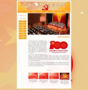 中国共产党百年辉煌 8页面 庆祝100周年建党 HTML5+CSS3 带JS图片轮播特效 鼠标经过图片 滚动文字 背景音乐 注册登录留言表单 JS时间代码