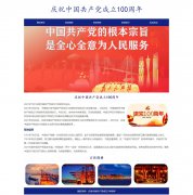 庆祝中国共产党成立100周年 5页面 100周年建党 HTML5 带jquery图片轮播特效