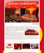 庆祝共产党建党百年 7页面 100周年建党介绍 HTML5+CSS3 带JS图片轮播<font color='red'>特效</font> 鼠标经过