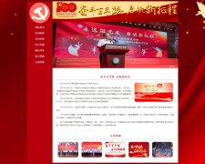 奋斗百年路 启航新征程 7页面 100周年建党 带JS图片轮播特效