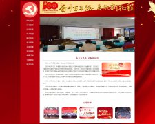 奋斗百年路 启航新征程 11页面 100周年建党 带JS图片轮播特效 注册登录留言表单