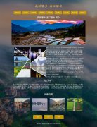 我的家乡-浙江丽水 12页面 家乡旅游介绍 html5+css3 布局 带JQuery图片轮播特效  asp+access数据库注册登录留言功能