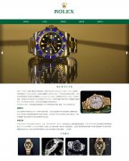 瑞士劳力士手表 Rolex 5页面 手表制造商企业 HTML5 带jquery轮播特效