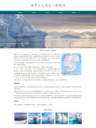 世界七大洲之一南极洲 5页面 Antarctica HTML5 带jquery轮播特效