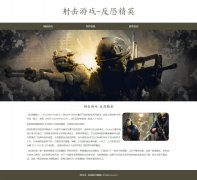 射击游戏-反恐精英 3页面 HTML5  游戏主题