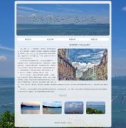 经济特区-广东汕头 4页面 家乡旅游主题 HTML5+CSS3布局 带JS轮播特效 滚动文字