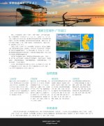 卫生城市-广东湛江 4页面 家乡旅游主题