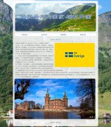 瑞典王国 4页面 欧洲国家介绍 北欧最大的国家 HTML5+css3 布局 带 JS轮播特效