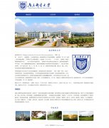 南京邮电大学 3页面 南邮 学校主题 HTML5+CSS3布局