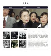 宋美龄 3页面 近现代历史人物介绍 HTML5