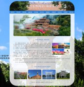 全国文明城市-福建泉州 11页面 家乡旅游介绍  ASP+access数据库 注册登录留言功能