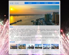 安徽--芜湖 2页面 家乡主题 带JS轮播特效 HTML5+css3