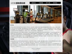 GYM/健身俱乐部 4页面 健康运动健身  排版简单